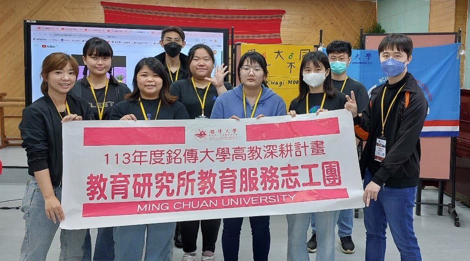 Featured image for “銘傳教育所偏鄉志工服務 宣導學童認識性別平等觀念”