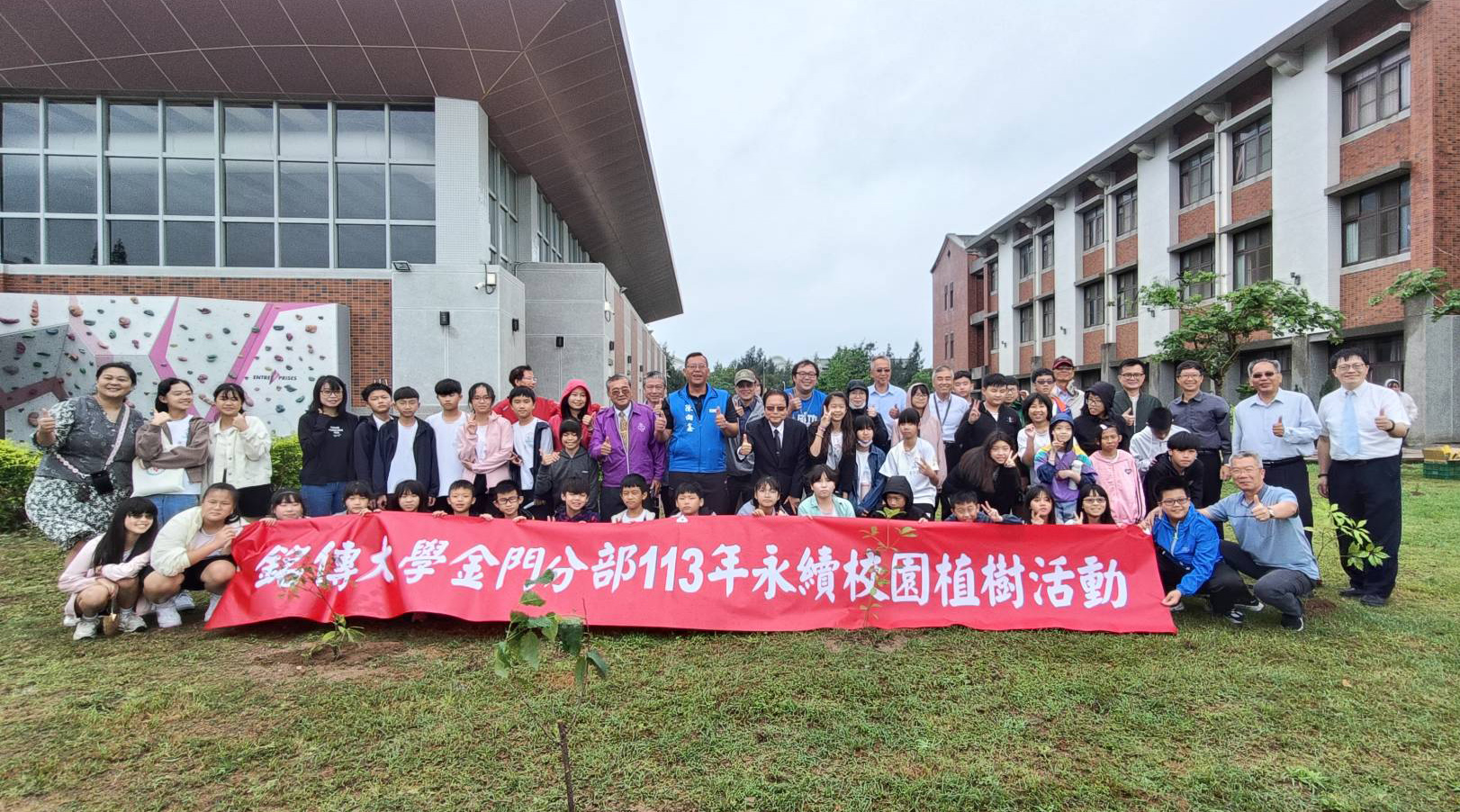 Featured image for “推動淨零排放 銘傳金門分部邀小學生種樹去！”