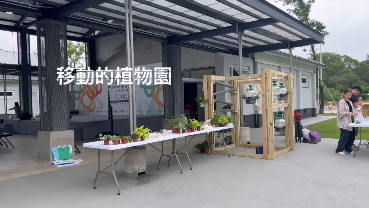 Featured image for “【建築USR】中原文創園區 移動的植物園”