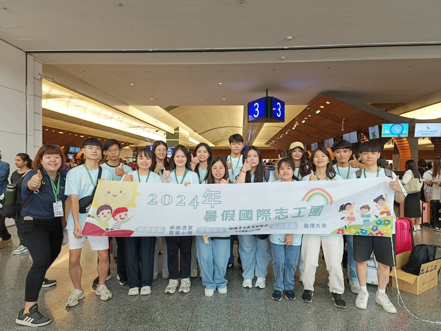 Featured image for “銘傳大學國際志工活動 喜迎學子回饋社會”