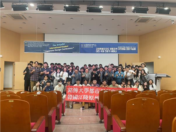 Featured image for “城市對話・跨國共學—銘傳大學都防系展開韓國移地教學之旅”