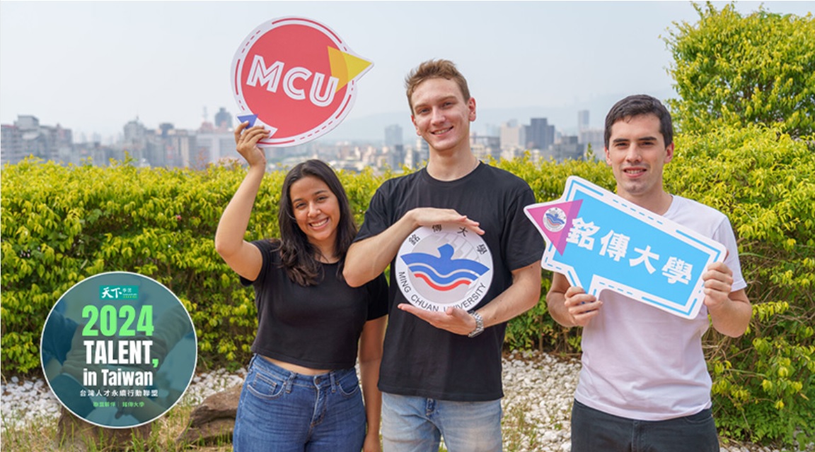 Featured image for “2024 TALENT, in Taiwan 銘傳與企業攜手培育未來跨域人才！”