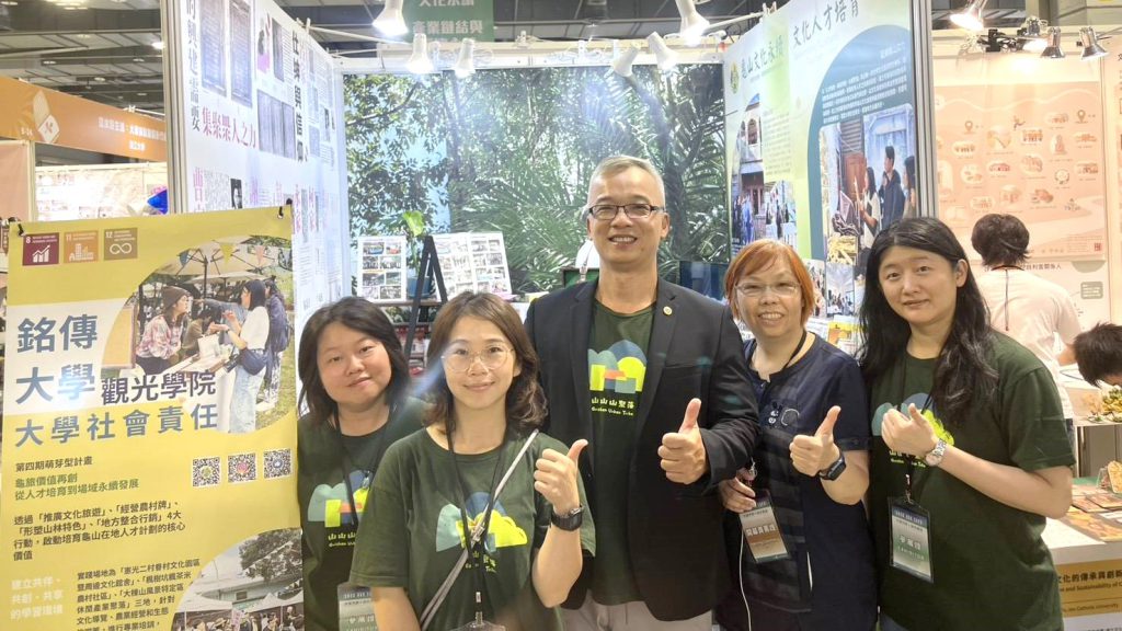 Featured image for “銘傳大學參與2025 USR EXPO 以文化、農村與科技共創龜山永續”