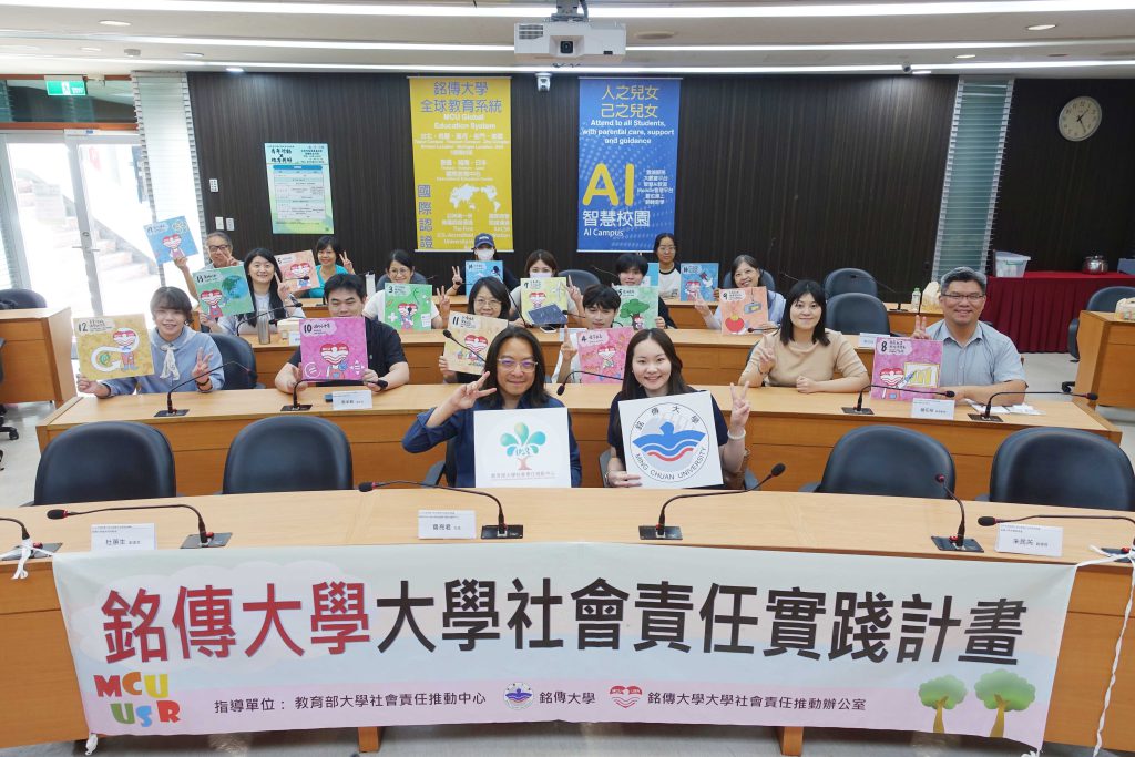 Featured image for “「青年行動×地方共好」銘傳大學USR展現豐沛成果發表”