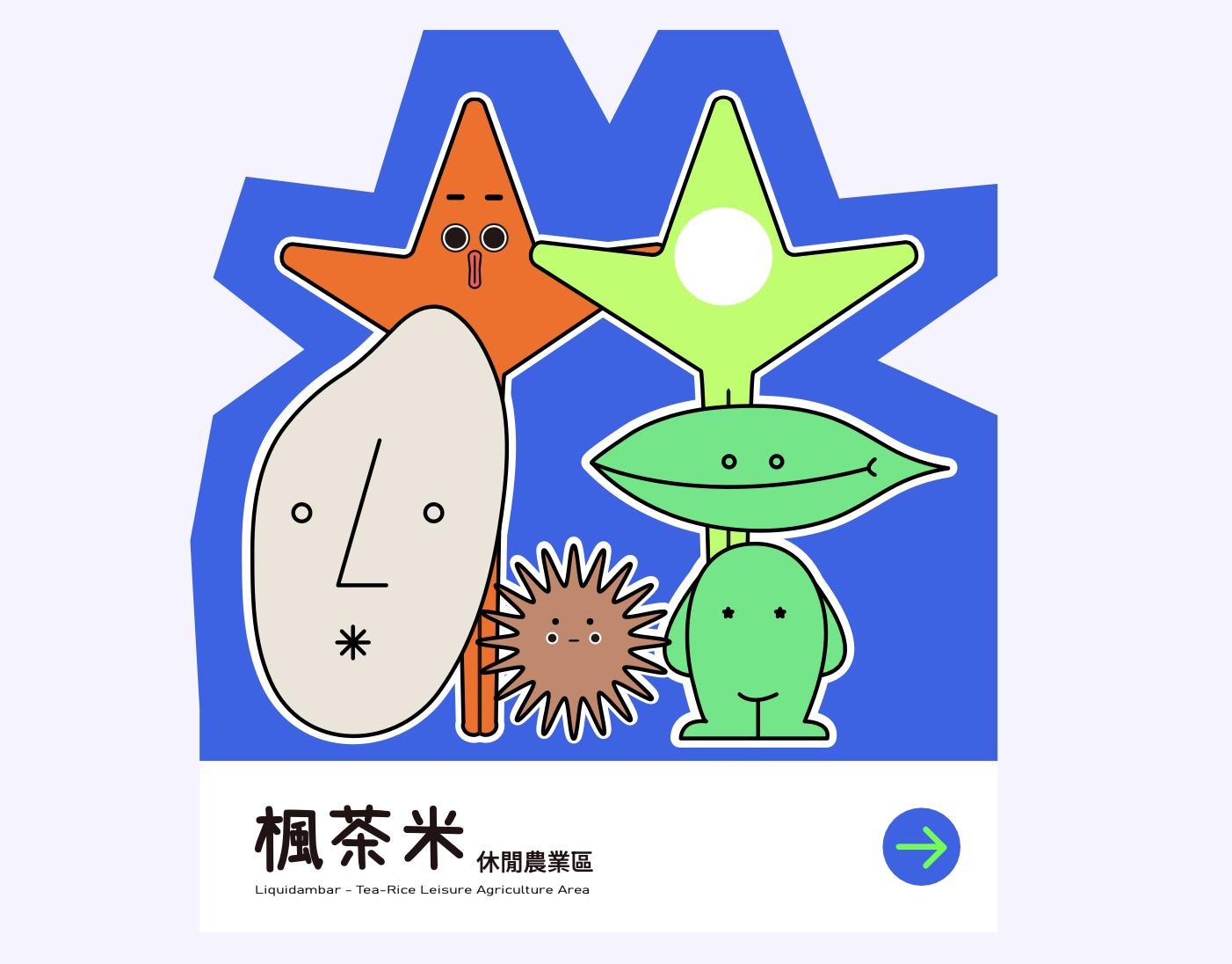 Featured image for “楓茶米之門｜龜山休閒農業區入口意象設計”