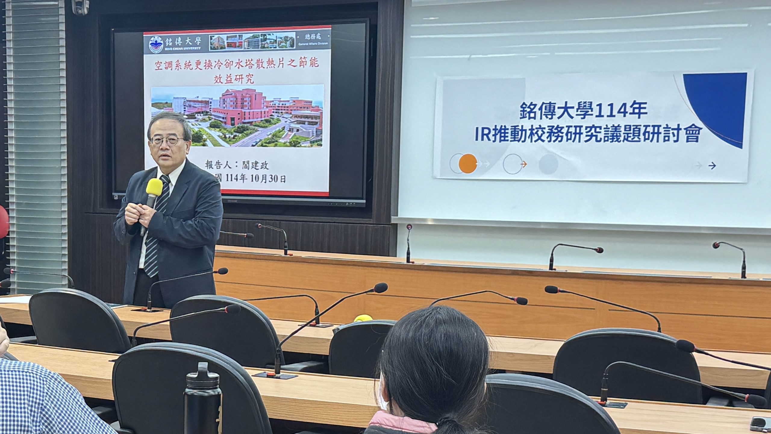 Featured image for “校務研究中心舉辦成果發表會 銘傳以數據分析推動校務精進”